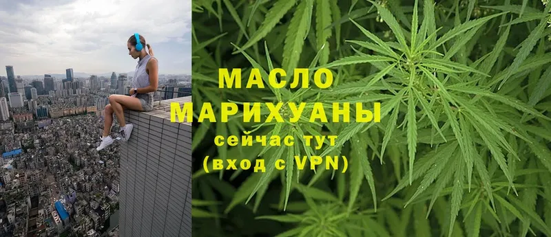 ТГК THC oil  Крым 